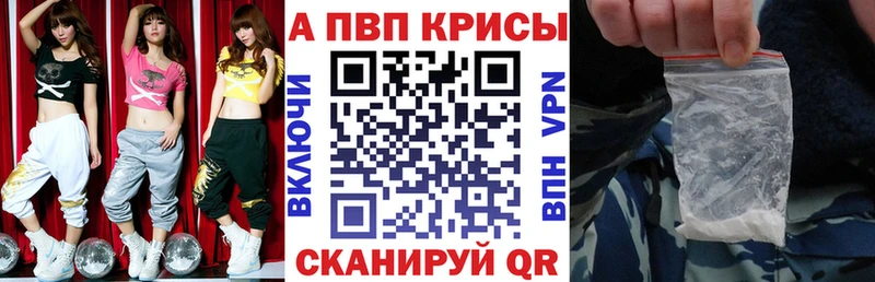 A-PVP СК КРИС Севастополь