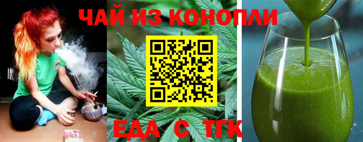 Canna-Cookies марихуана Севастополь