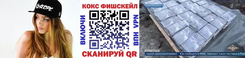 Cocaine VHQ  ОМГ ОМГ tor  Севастополь 