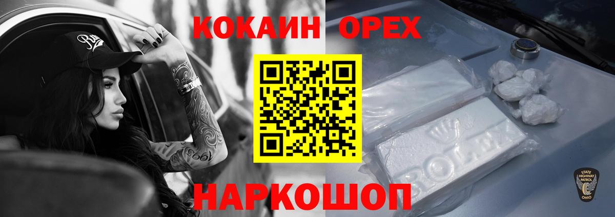 COCAIN Эквадор Севастополь