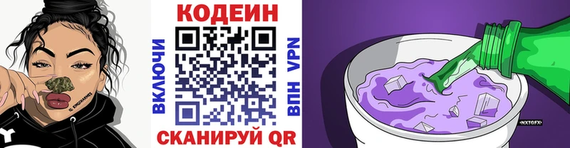 Codein напиток Lean (лин)  продажа наркотиков  Севастополь 