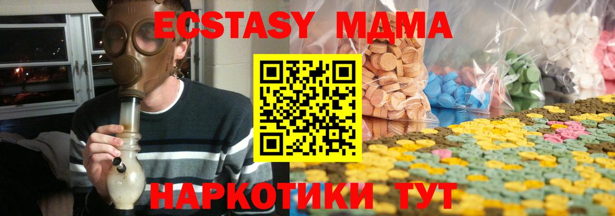 ЭКСТАЗИ 280мг Севастополь