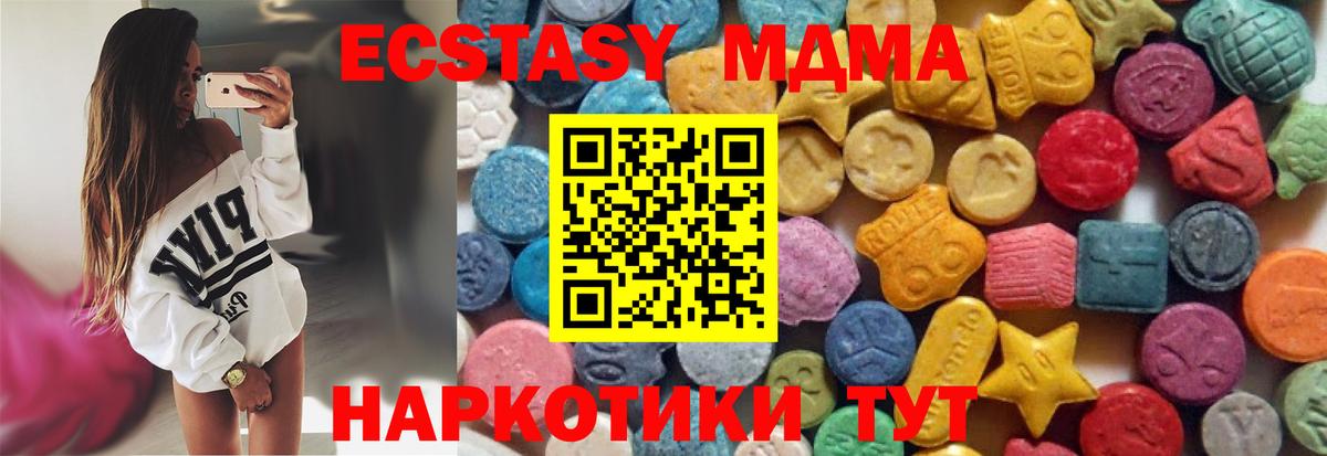 Ecstasy 300 mg  Ecstasy  Экстази mix  Севастополь  Вход с VPN 