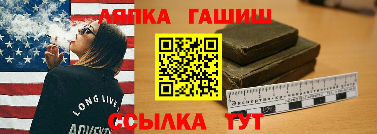 ГАШИШ Изолятор  Вход с VPN  ГАШ Premium  Севастополь 