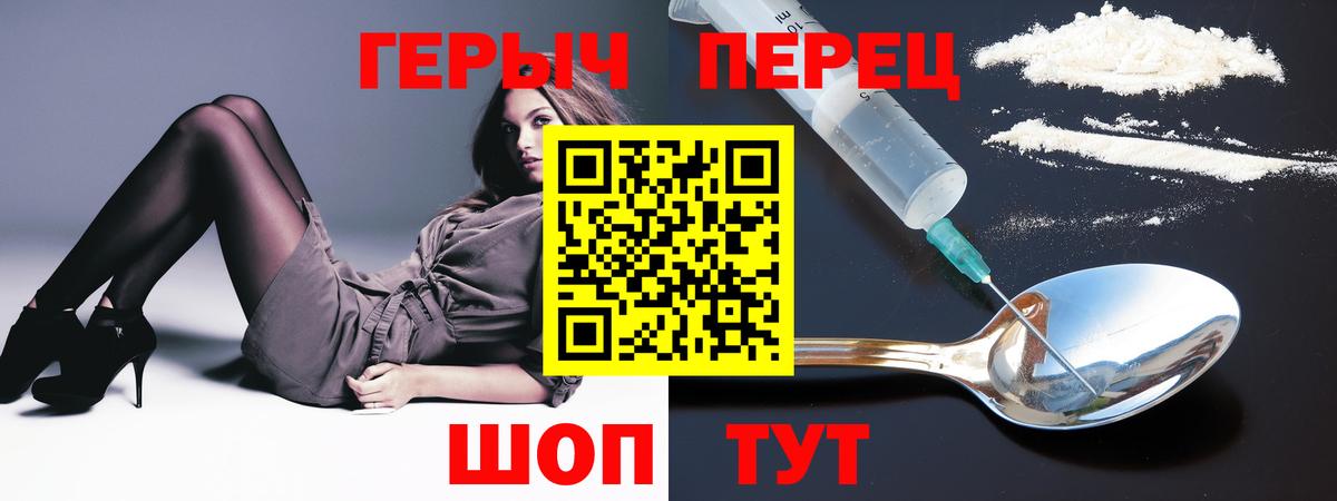 Героин Афган  Героин  Севастополь  Вход с VPN 