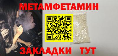 метамфетамин Пушкино