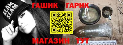 метамфетамин Пушкино
