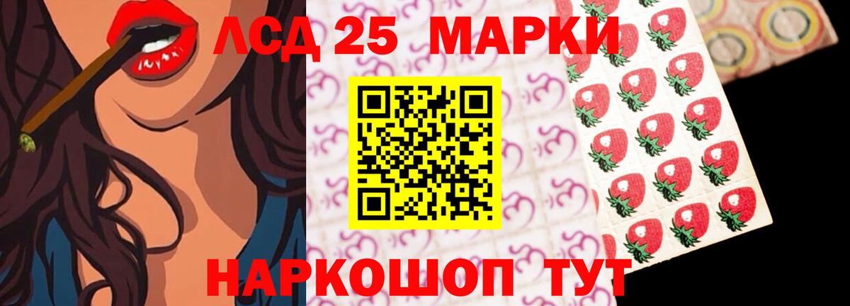 LSD-25 экстази ecstasy  Вход с VPN  Севастополь  ЛСД экстази кислота 