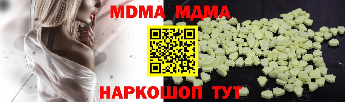 МДМА VHQ Севастополь