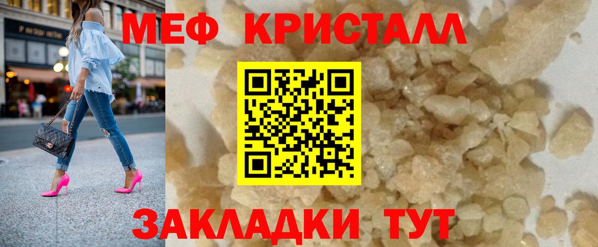 Севастополь  Мефедрон мука  Вход с VPN  МЯУ-МЯУ    зеркало  МЕФ mephedrone 
