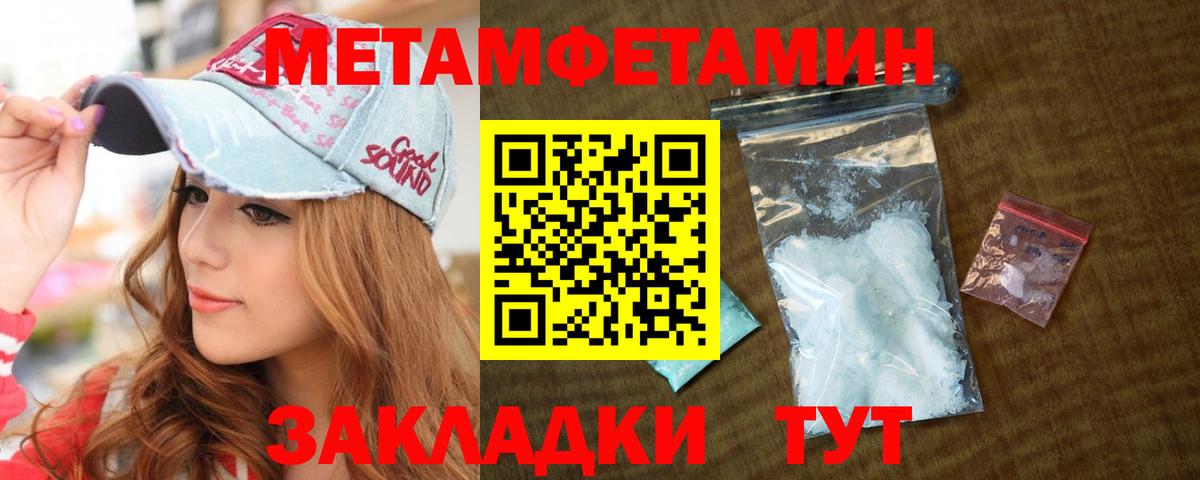 Метамфетамин винт Севастополь