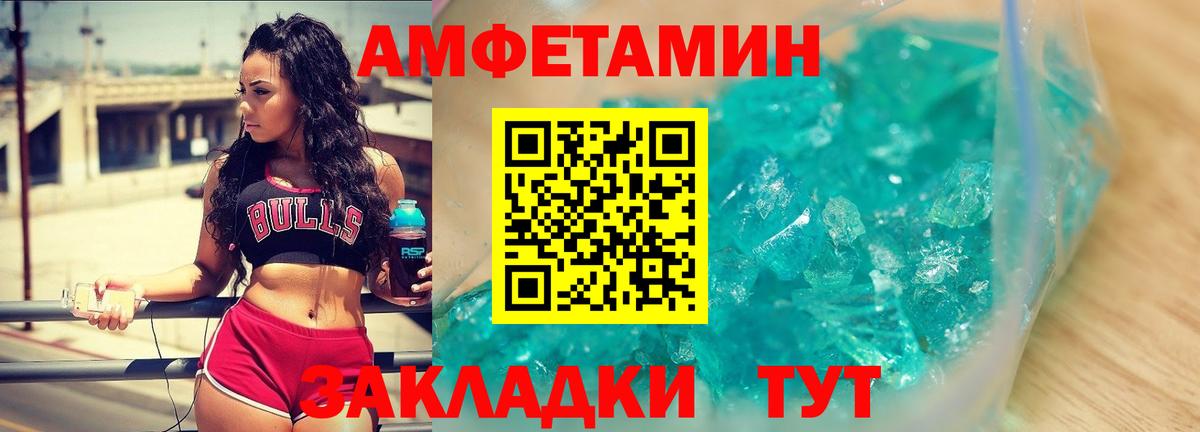 МЕТАМФЕТАМИН винт  Вход с VPN  МЕТАМФЕТАМИН  Севастополь 