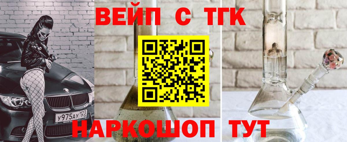 Севастополь  Дистиллят ТГК концентрат  Вход с VPN 