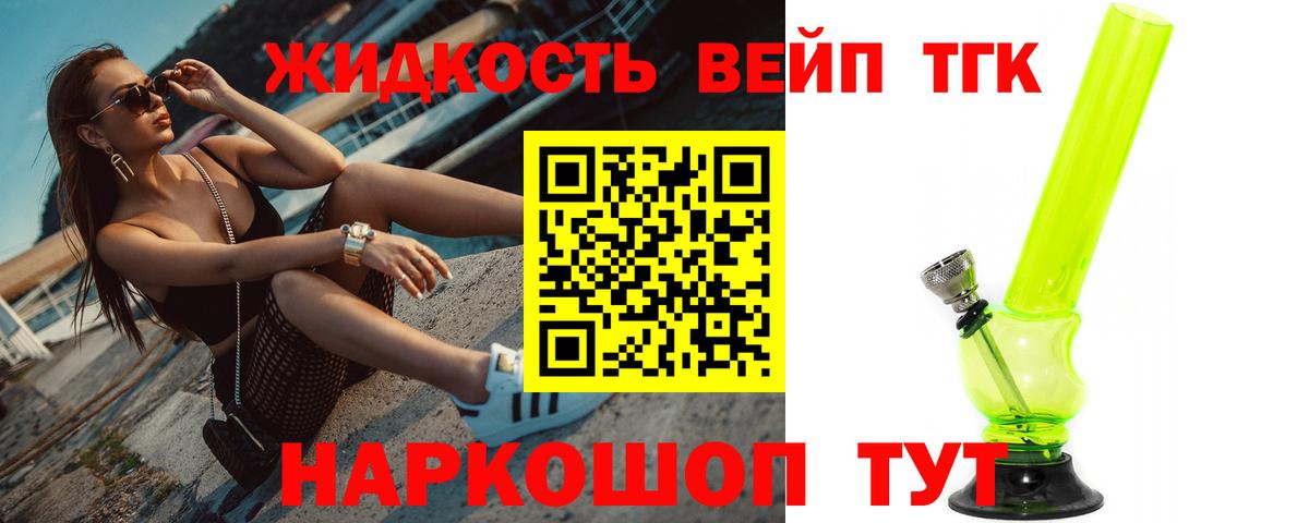 ТГК гашишное масло Севастополь
